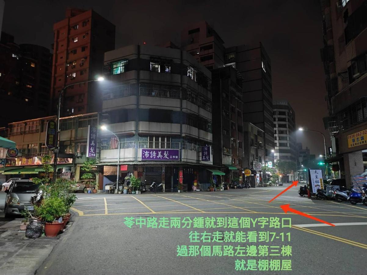 棚棚屋室內帳篷民宿inn Kao-siung Exteriér fotografie