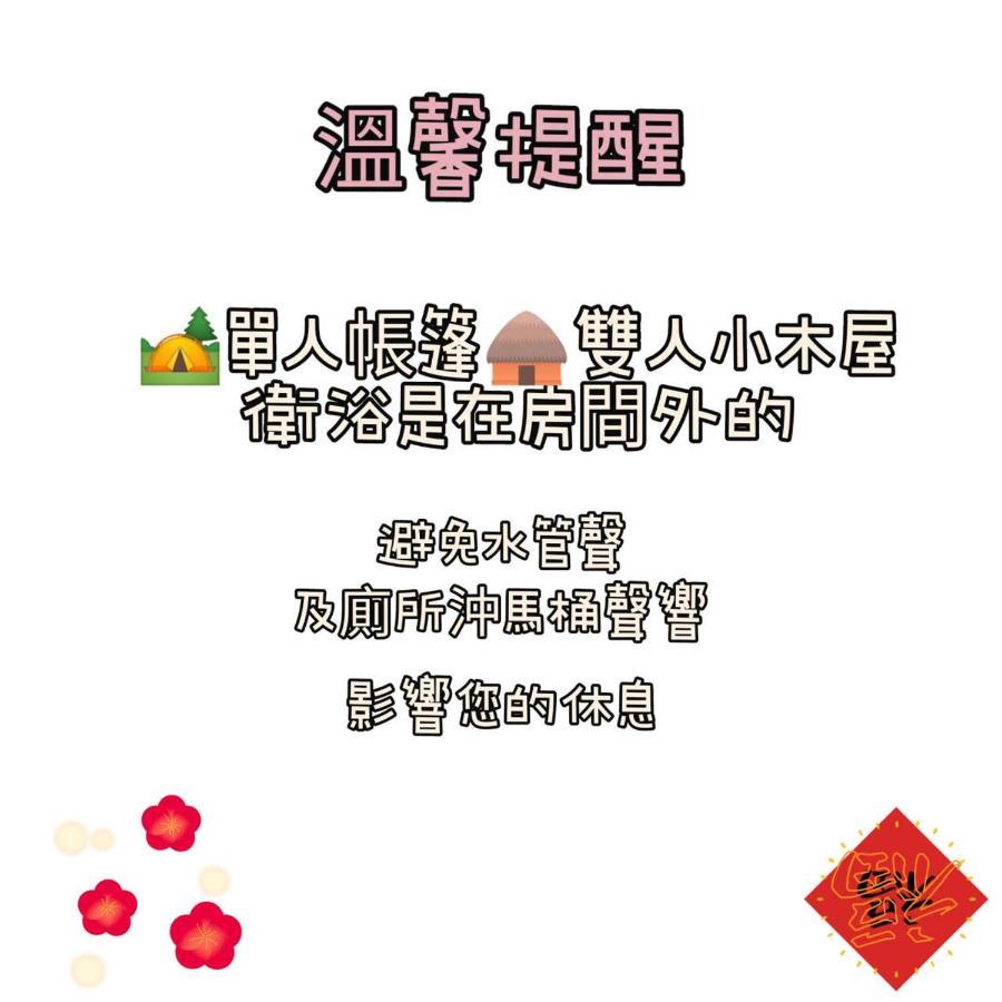 棚棚屋室內帳篷民宿inn Kao-siung Exteriér fotografie